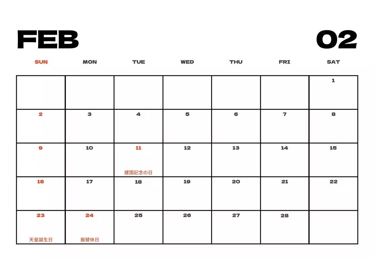 空写真すっきりカレンダーカレンダー