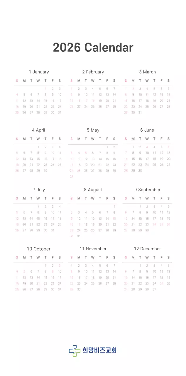 파스텔 깔끔한 일러스트 교회