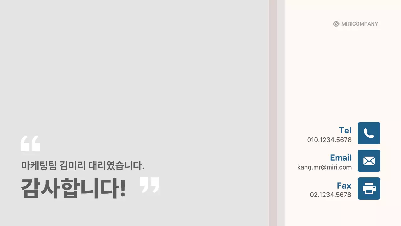 베이지 모던 산업 분석