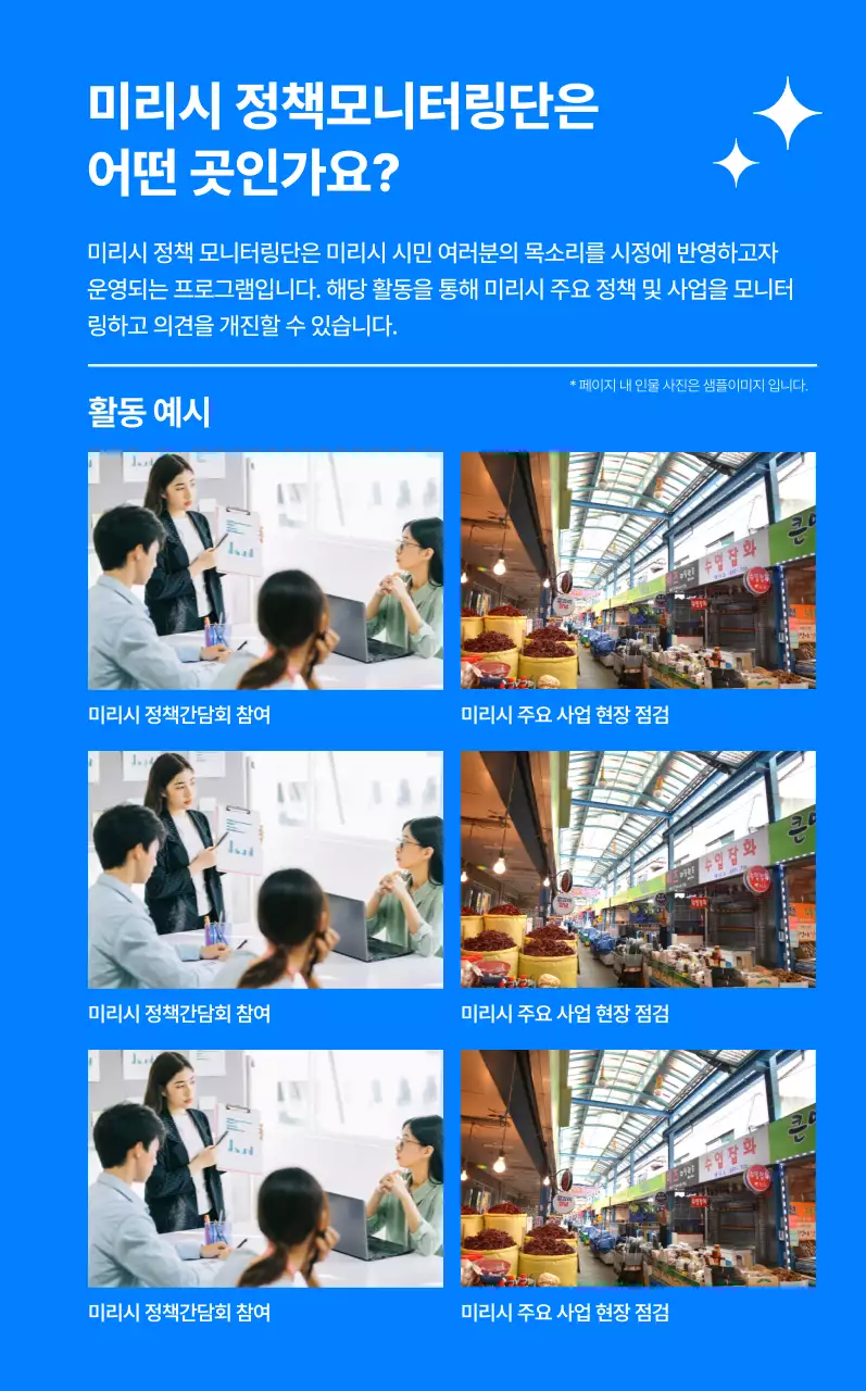 파랑 모던 정책 모니터링단 모집 홍보