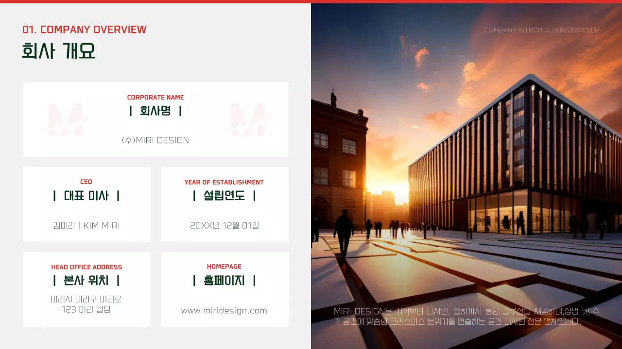 초록 모던 크리스마스 광고