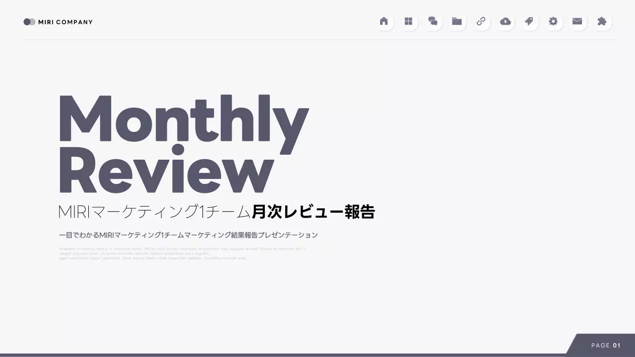 白 シンプル レビュー 報告書 プレゼンテーション