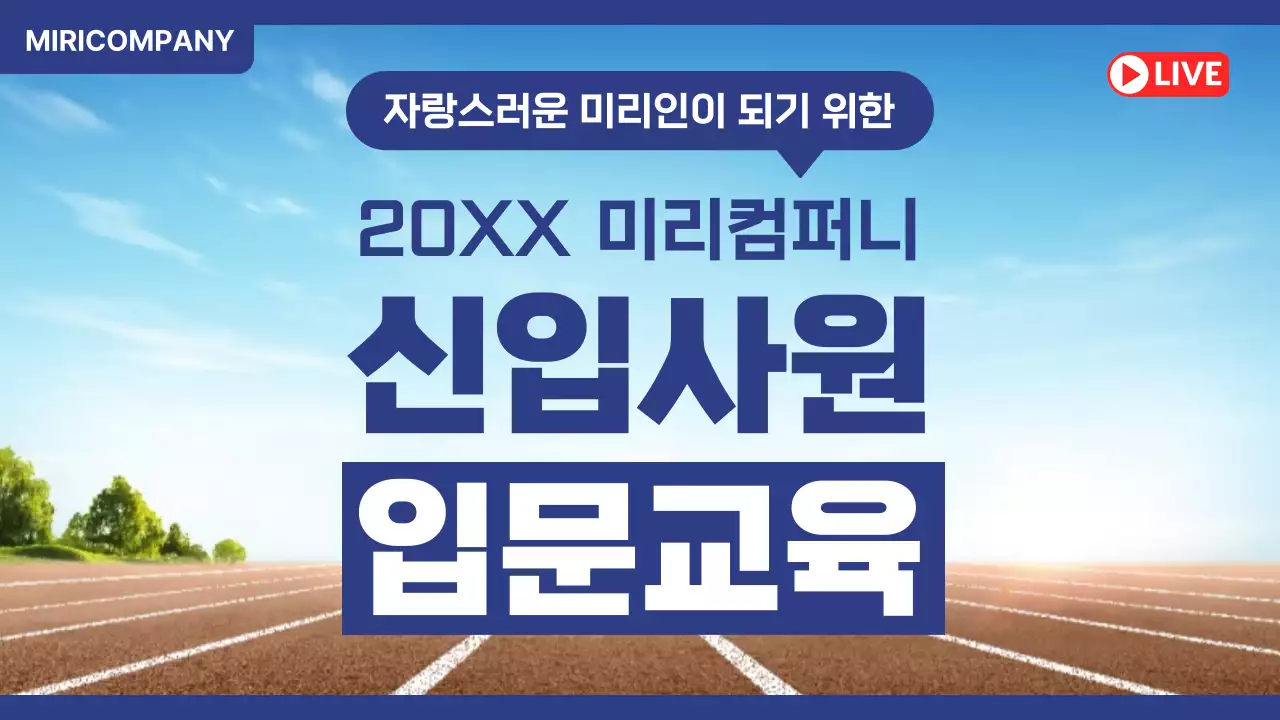 파랑 모던 교육생 모집 안내