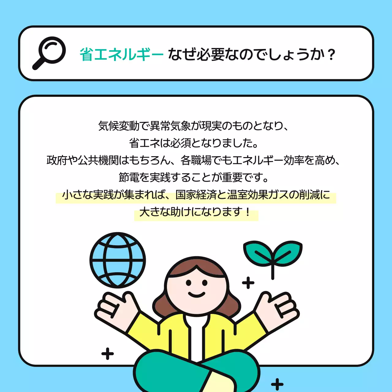 青 ポップ エネルギーガイド マニュアル Instagram カルーセル