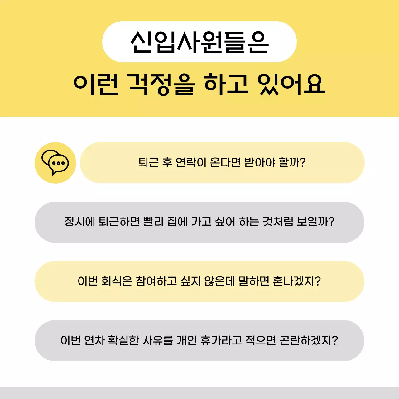 노랑 심플 회사 매뉴얼
