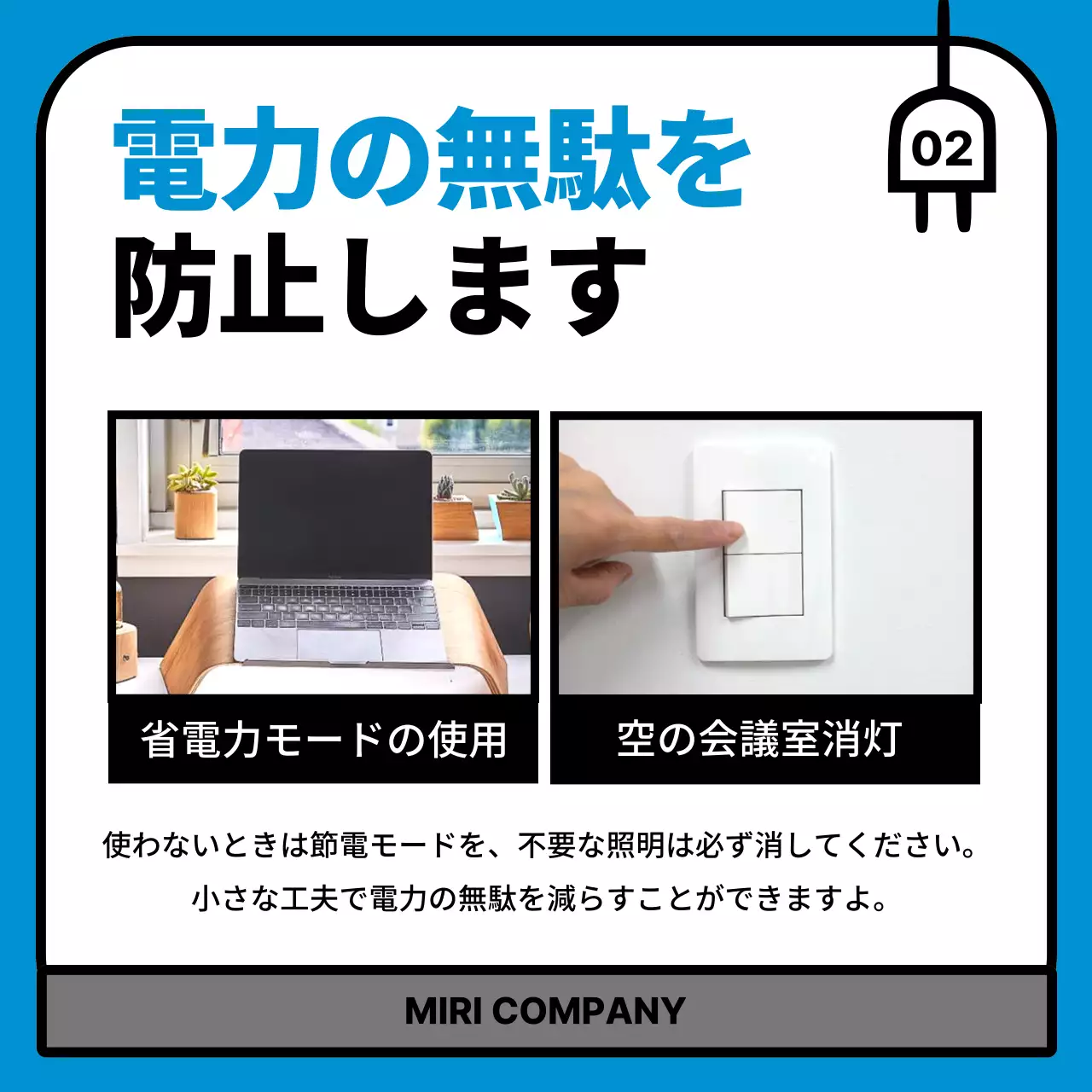 青色 シンプル エネルギー 看板 Instagram カルーセル