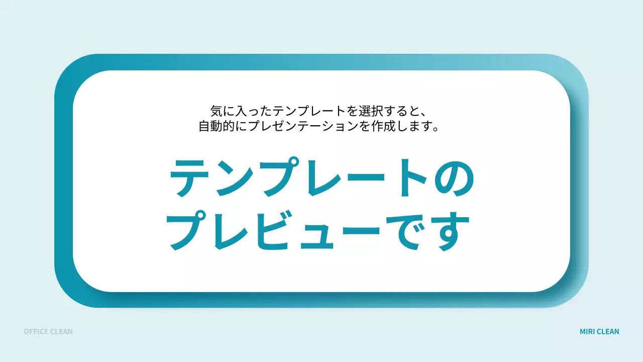 AIプレゼンテーション_テンプレート208