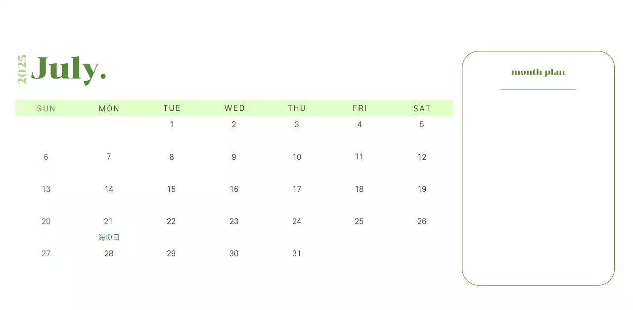 黄緑色の背景に青少年のイラストが描かれたカレンダー