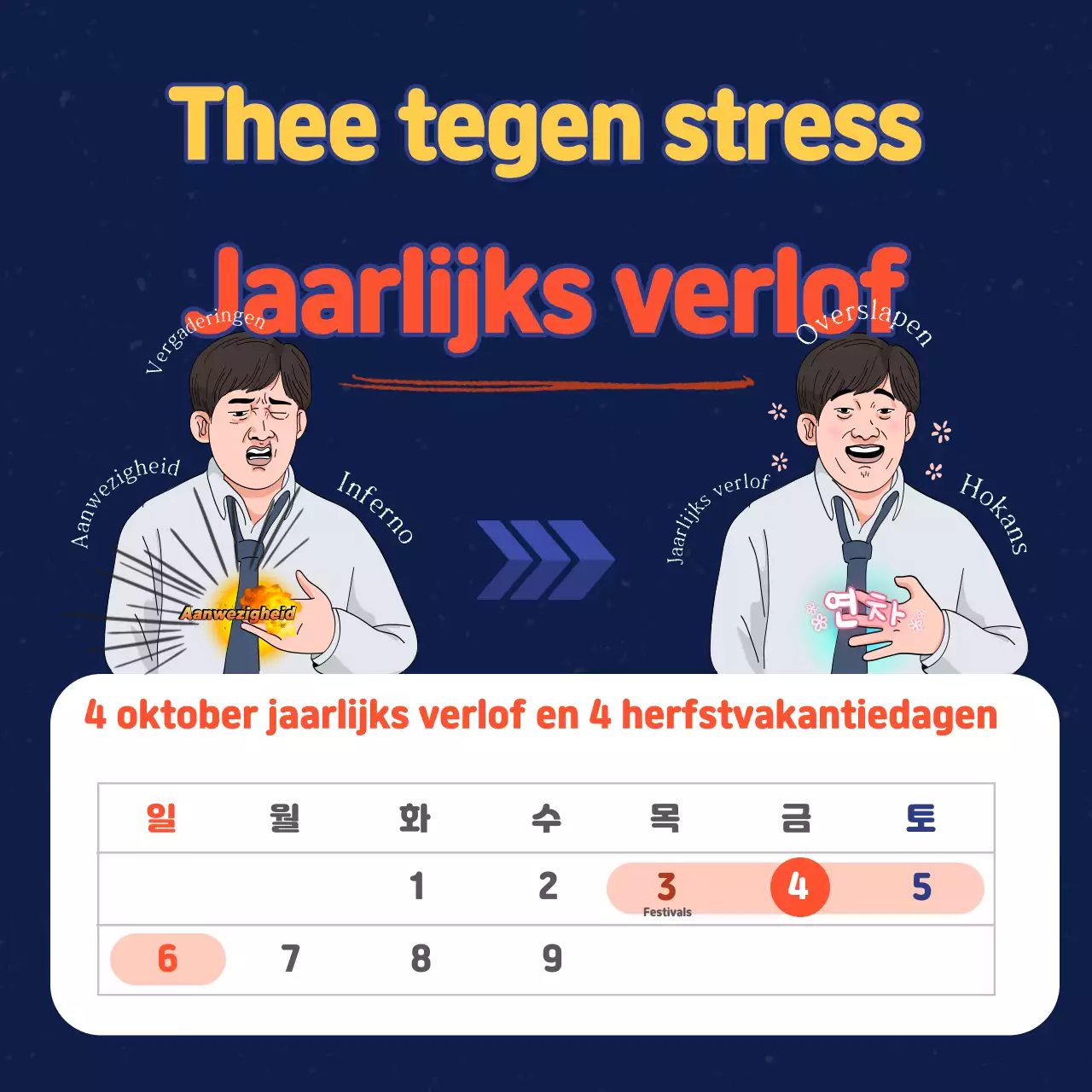 Sodomie Gag Vakantiegids