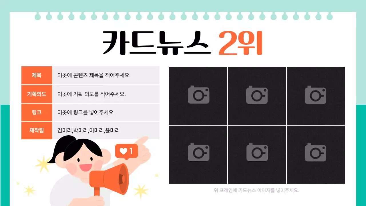 주황 아기자기한 서포터즈 보고서