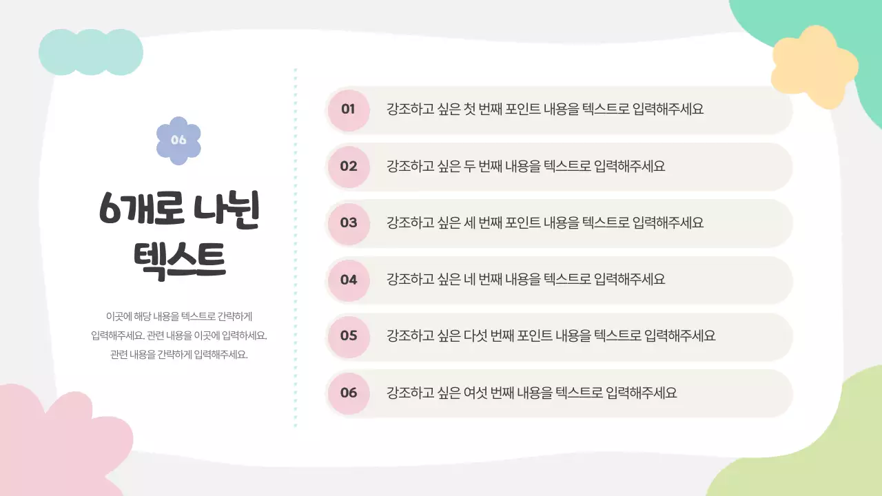 회색의 아기자기한 비즈니스 기획서