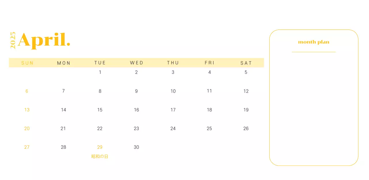 黄緑色の背景に青少年のイラストが描かれたカレンダー