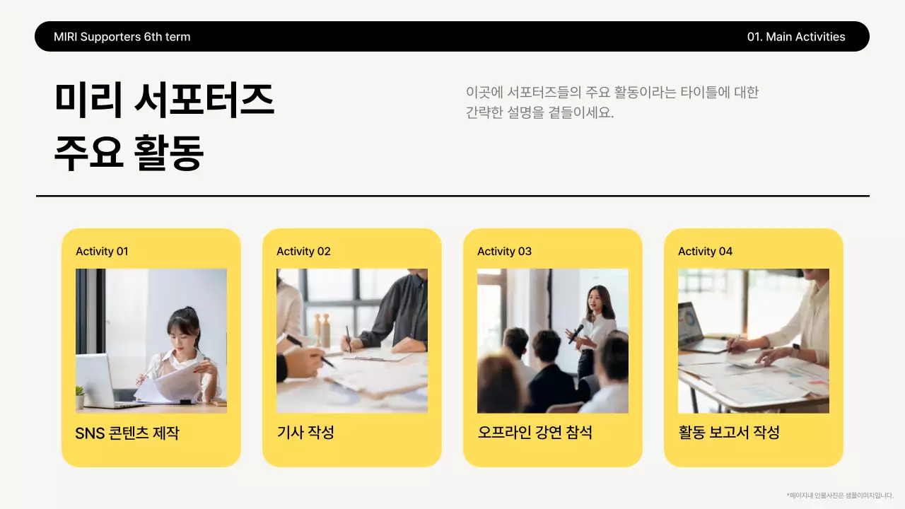 노랑 깔끔 환경 보고서