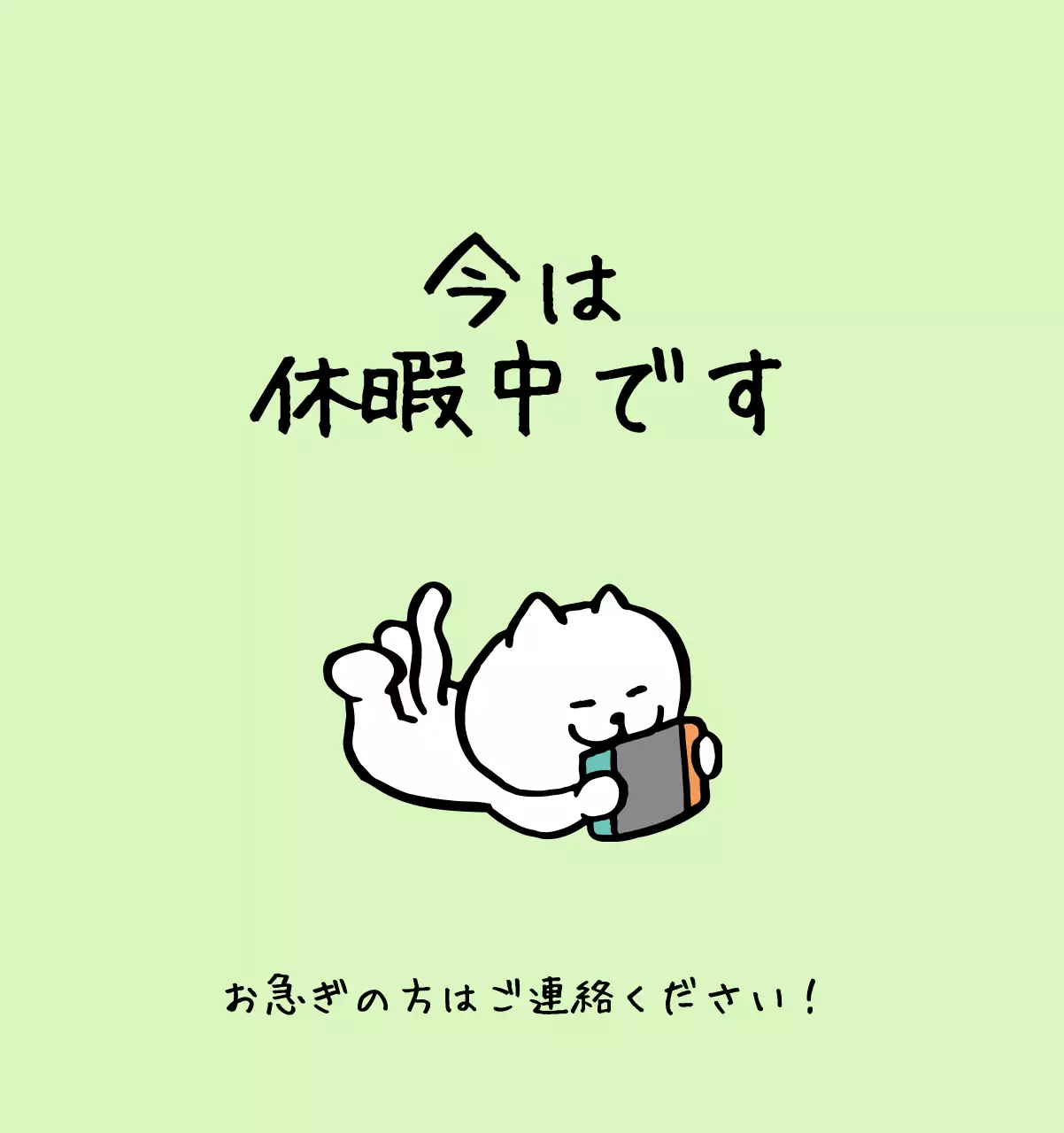 アイボリーのかわいらしい日めくりカレンダー