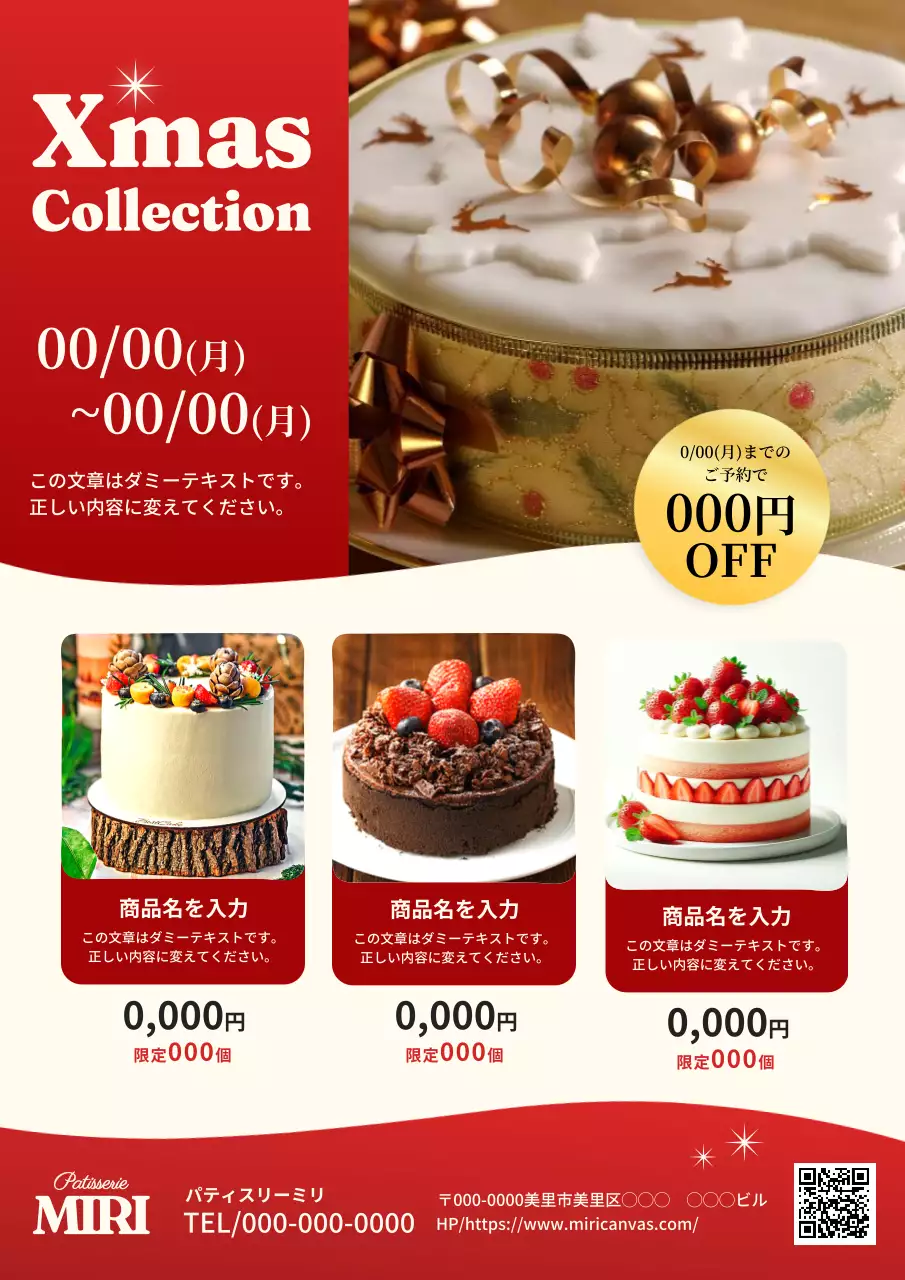 赤 オシャレ クリスマス ポスター