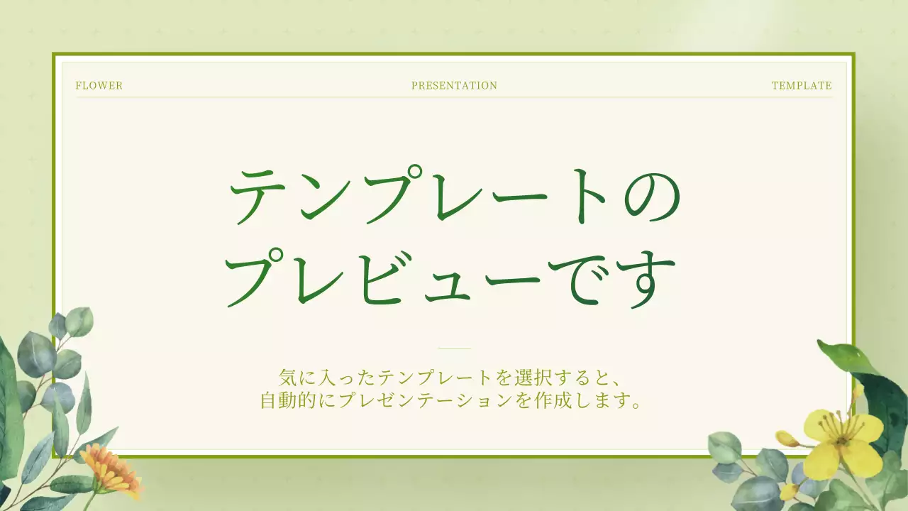 AIプレゼンテーション_テンプレート200