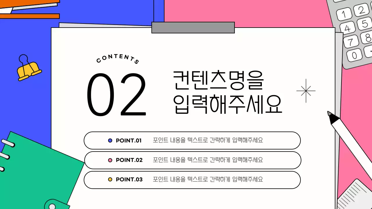 초록색의 아기자기한 비즈니스 설명서
