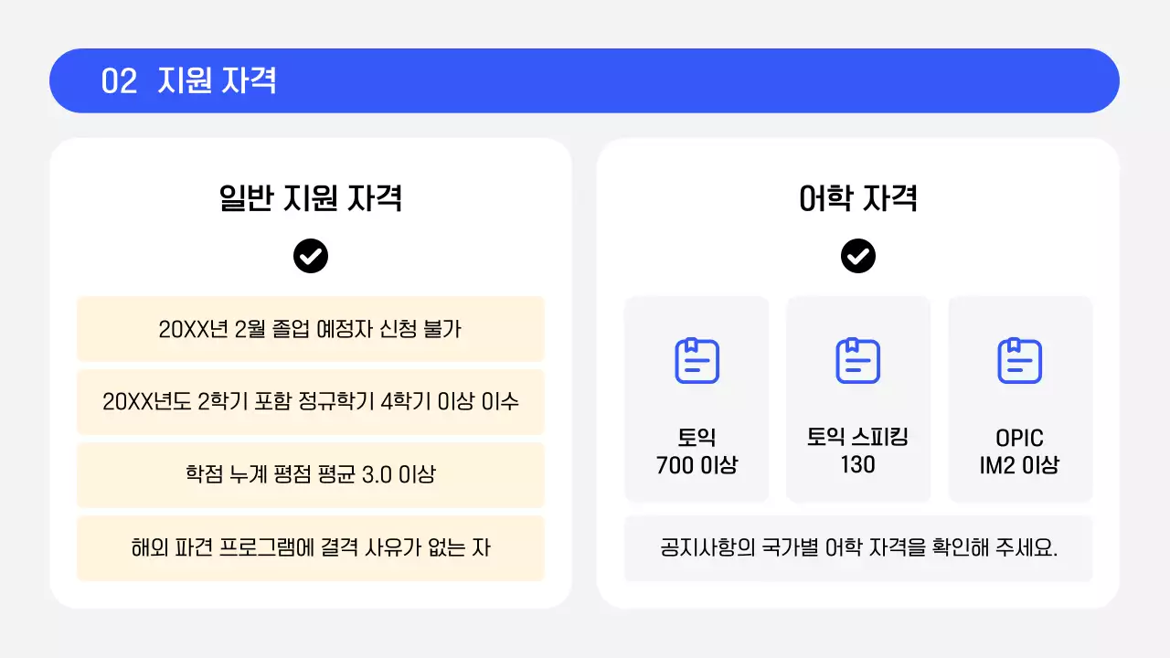 파랑 미니멀 대학생 해외 프로그램 안내 모집