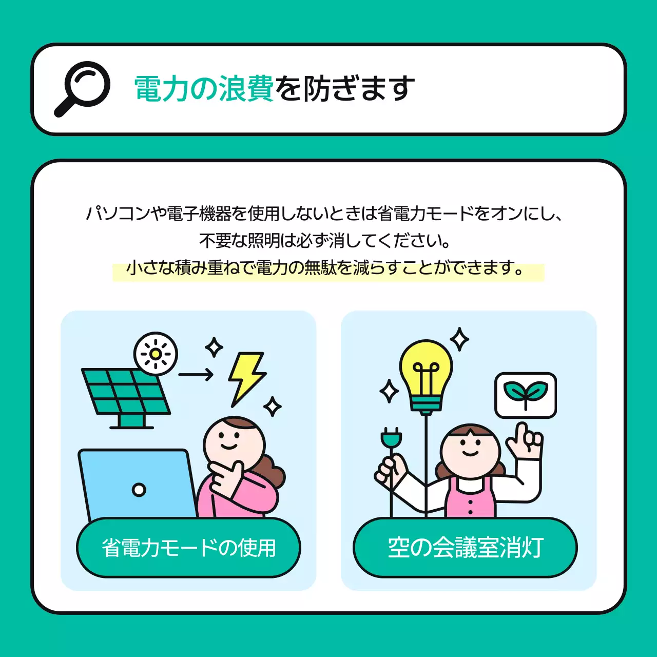 青 ポップ エネルギーガイド マニュアル Instagram カルーセル