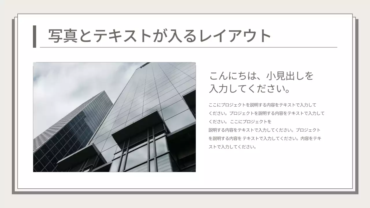 ベージュ シンプル ビジネス プレゼンテーション