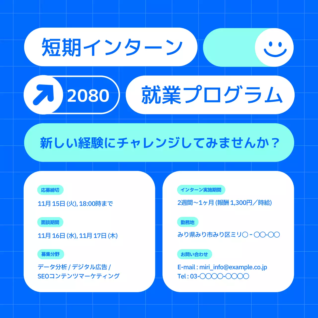 青 モダン インターン ポスター