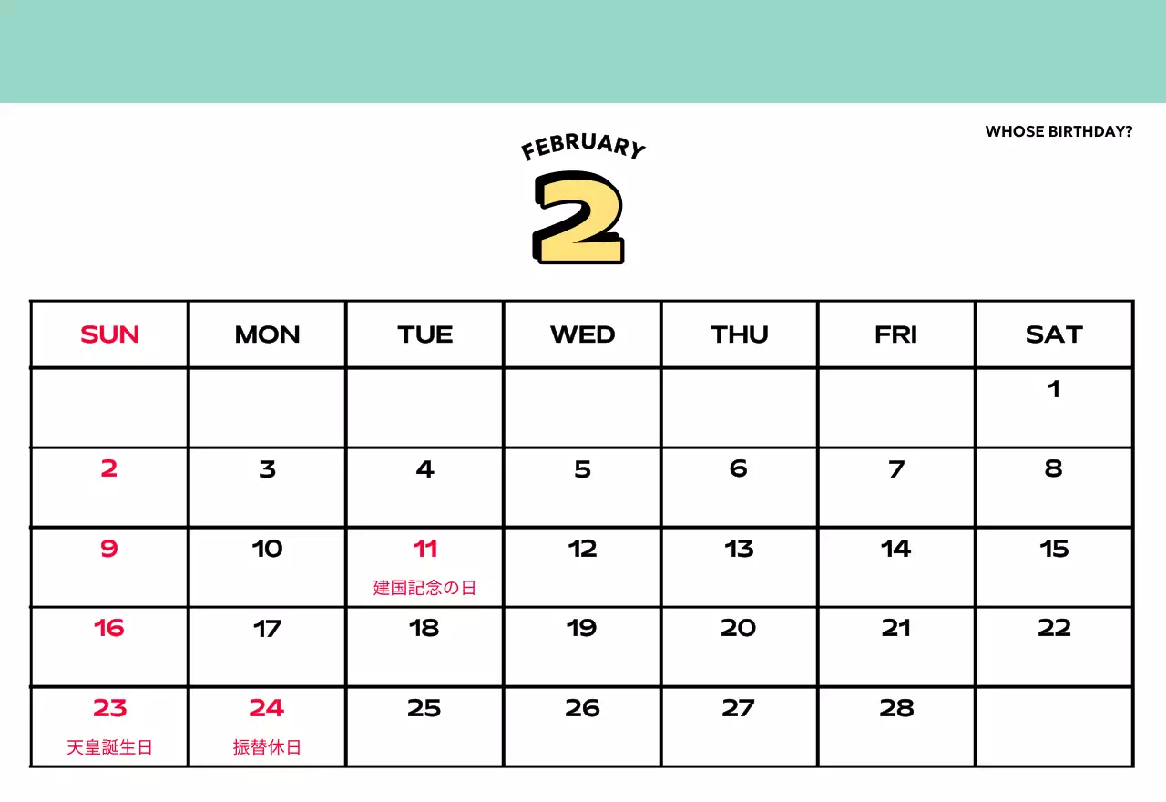 様々なレトロなイラストが描かれたカラフルなカレンダーカレンダー