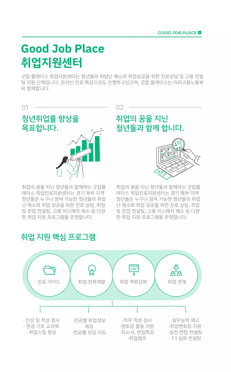 블랙 심플 취업 모집