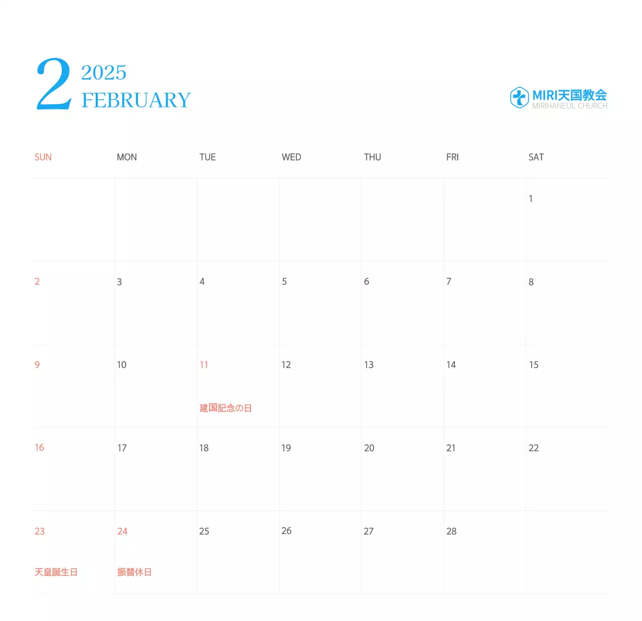 青色のモダンなコンセプトの教会カレンダー