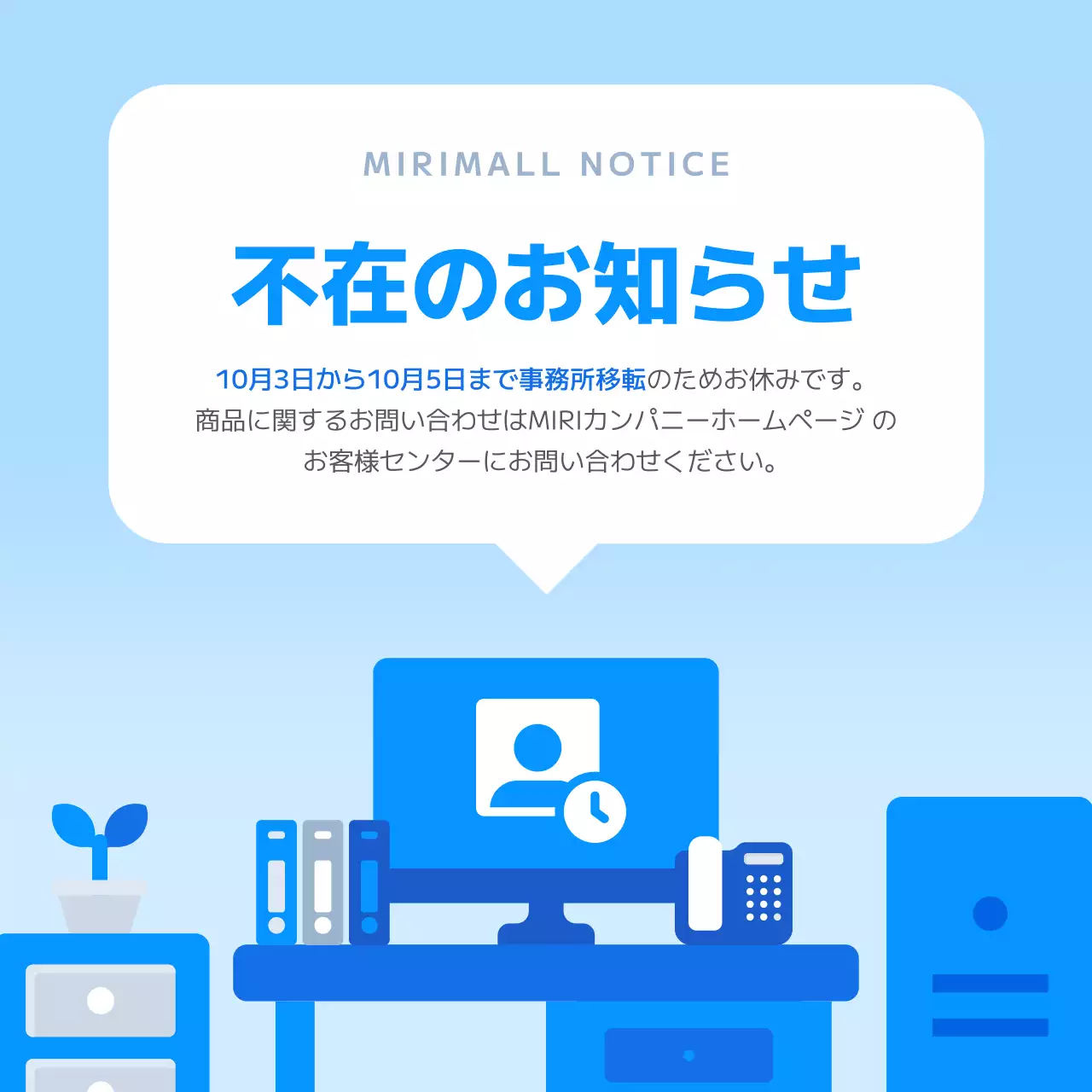 青 シンプル お知らせ プレスリリース SNS投稿 正方形