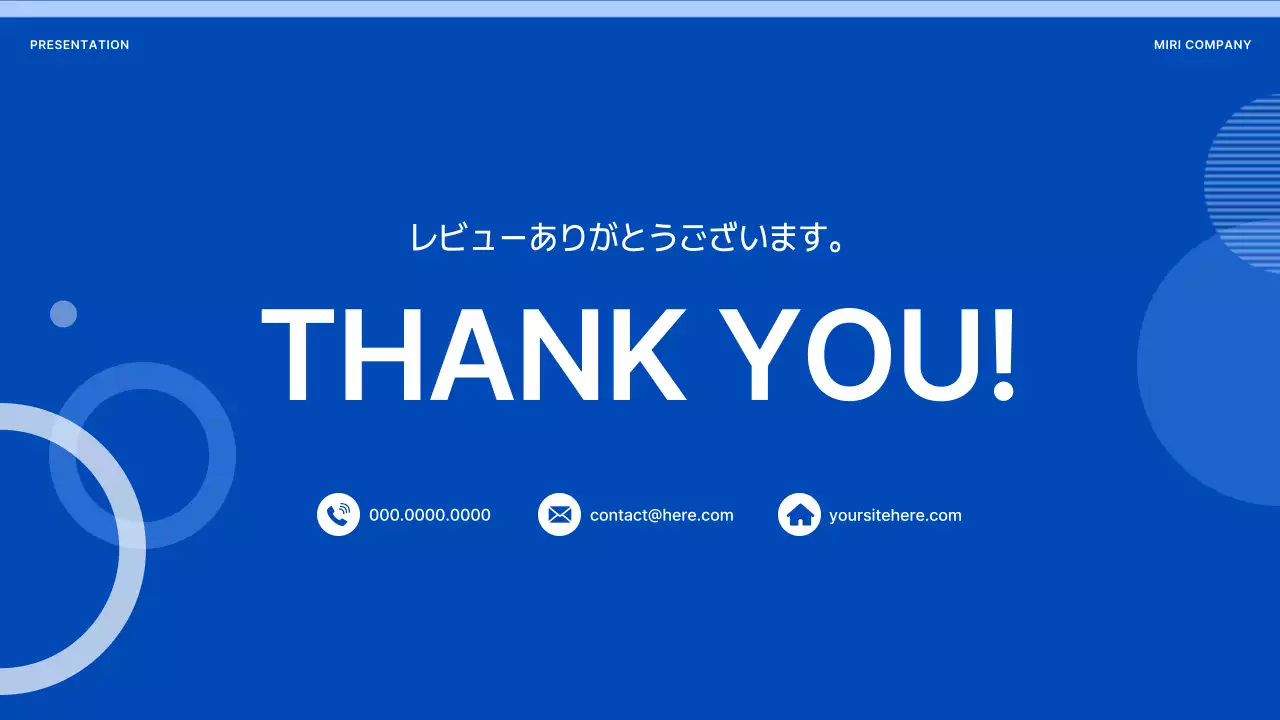 青 モダン プラン プレゼンテーション