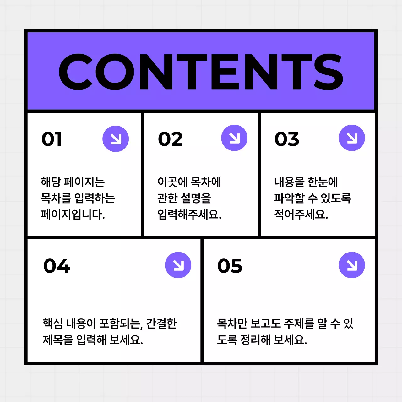 연보라 심플 디자인 안내