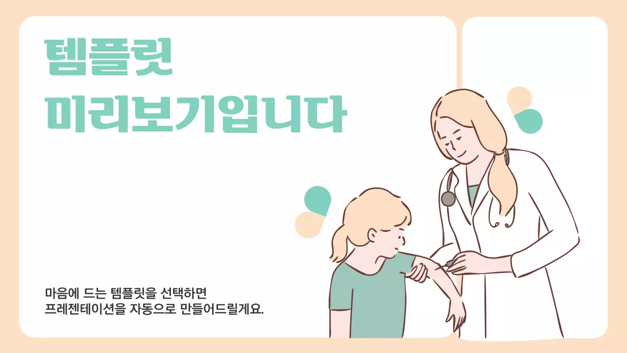 AI 프레젠테이션_템플릿220