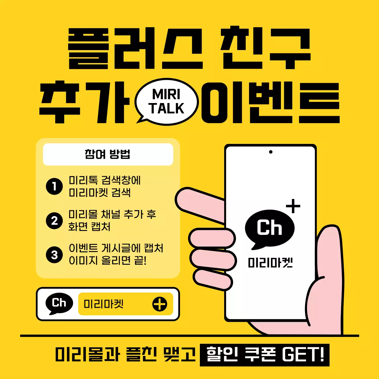 노랑 모던 프로모션 이벤트