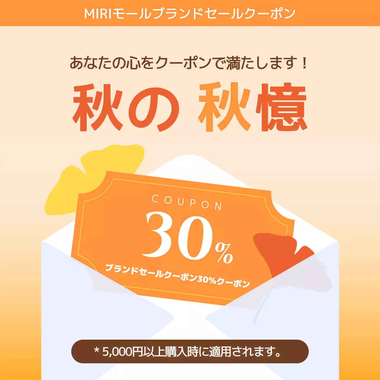 オレンジ 明るい クーポン チラシ Instagram カルーセル