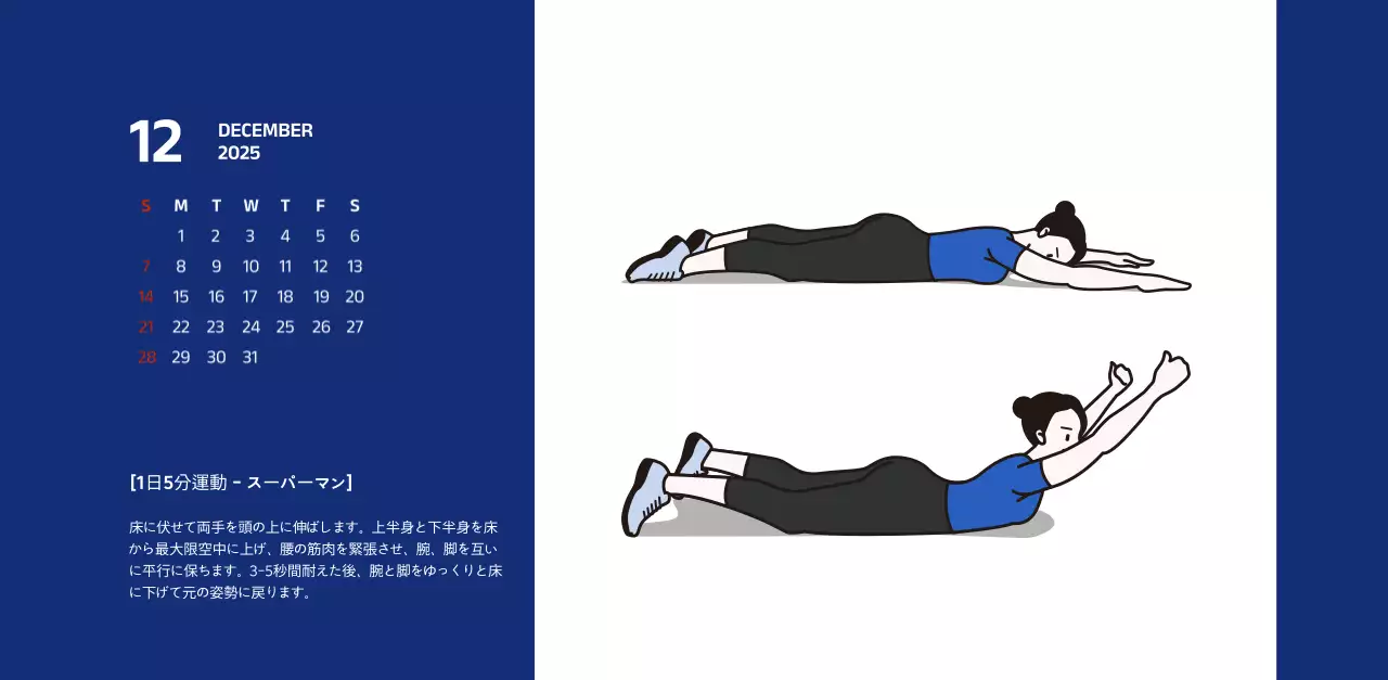 青色のすっきりとしたイラストが入ったシンプルなカレンダー。