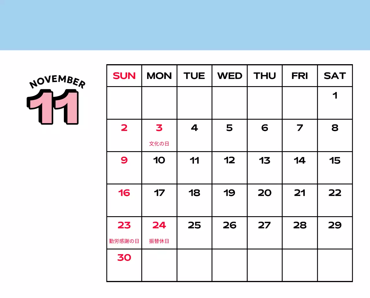 様々なレトロなイラストが描かれたカラフルなカレンダーカレンダー