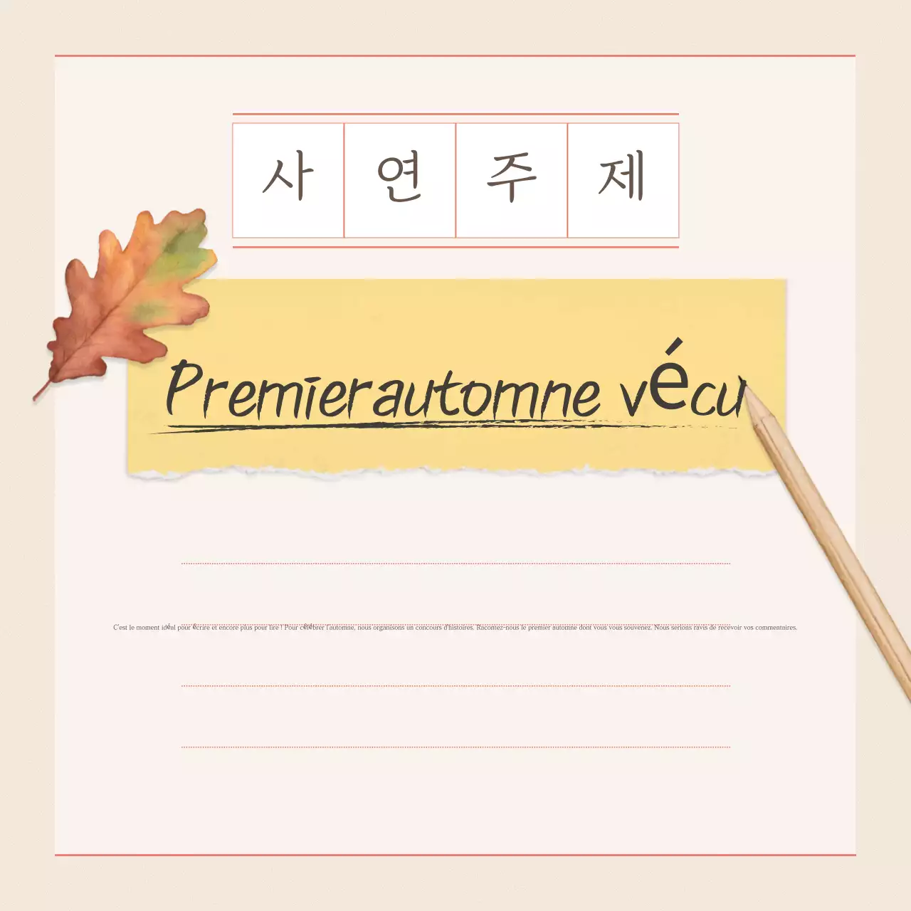 Beige Simple Autumn Event