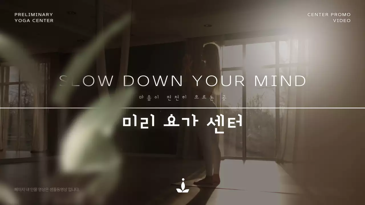 갈색과 검정 미니멀 요가 센터 광고