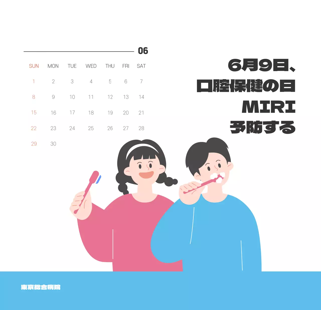 健康と家族に関連した可愛らしいイラストとカラフルなカラーがポイントの年末年始記念病院