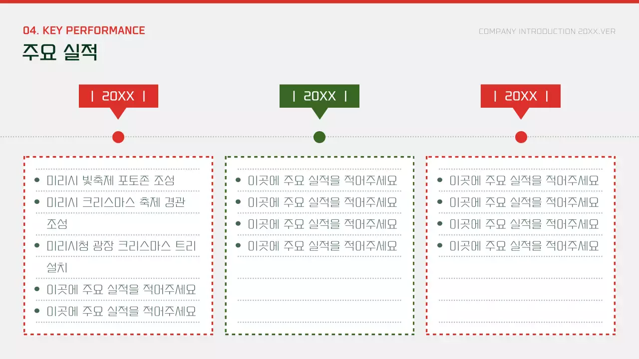 초록 모던 크리스마스 광고