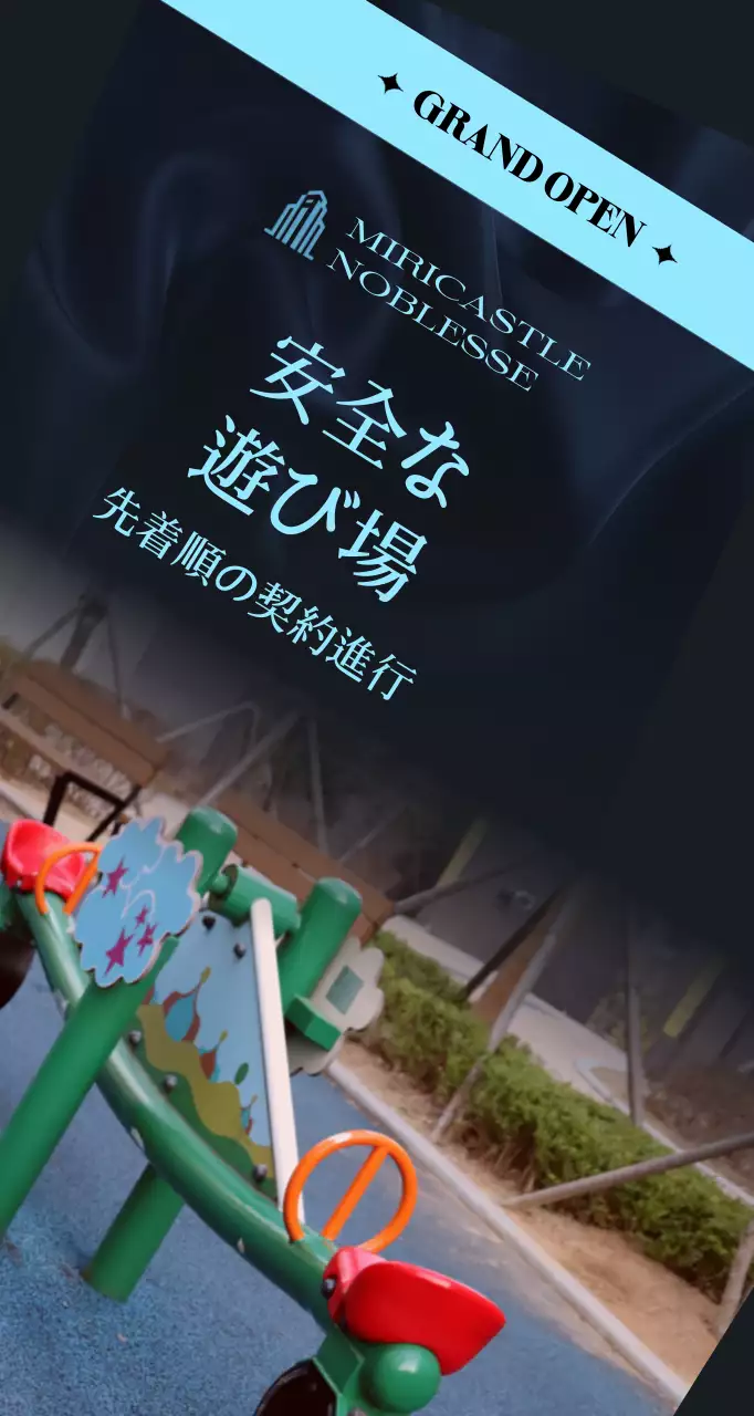 黒の高級不動産広告