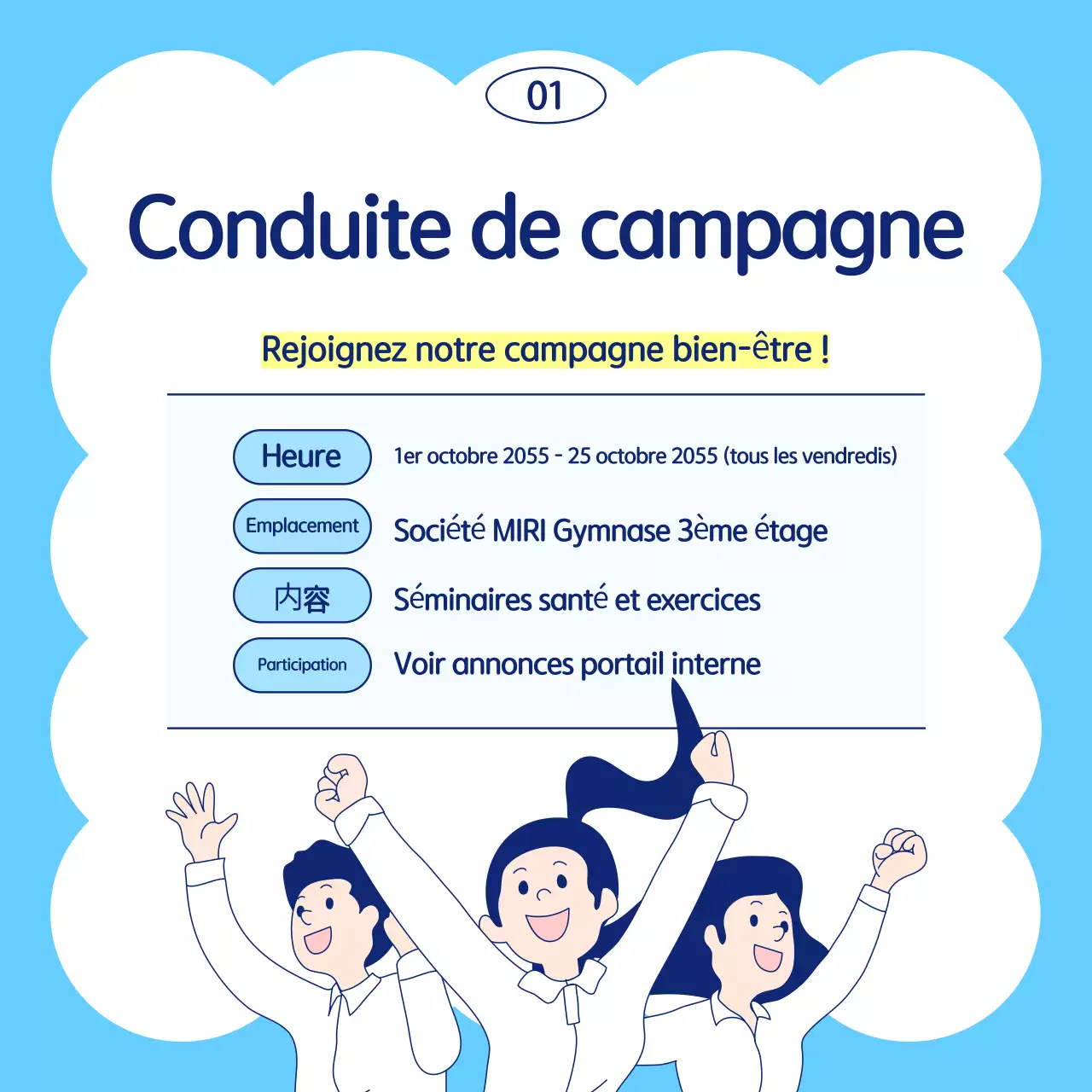 Guide de campagne simple bleu clair