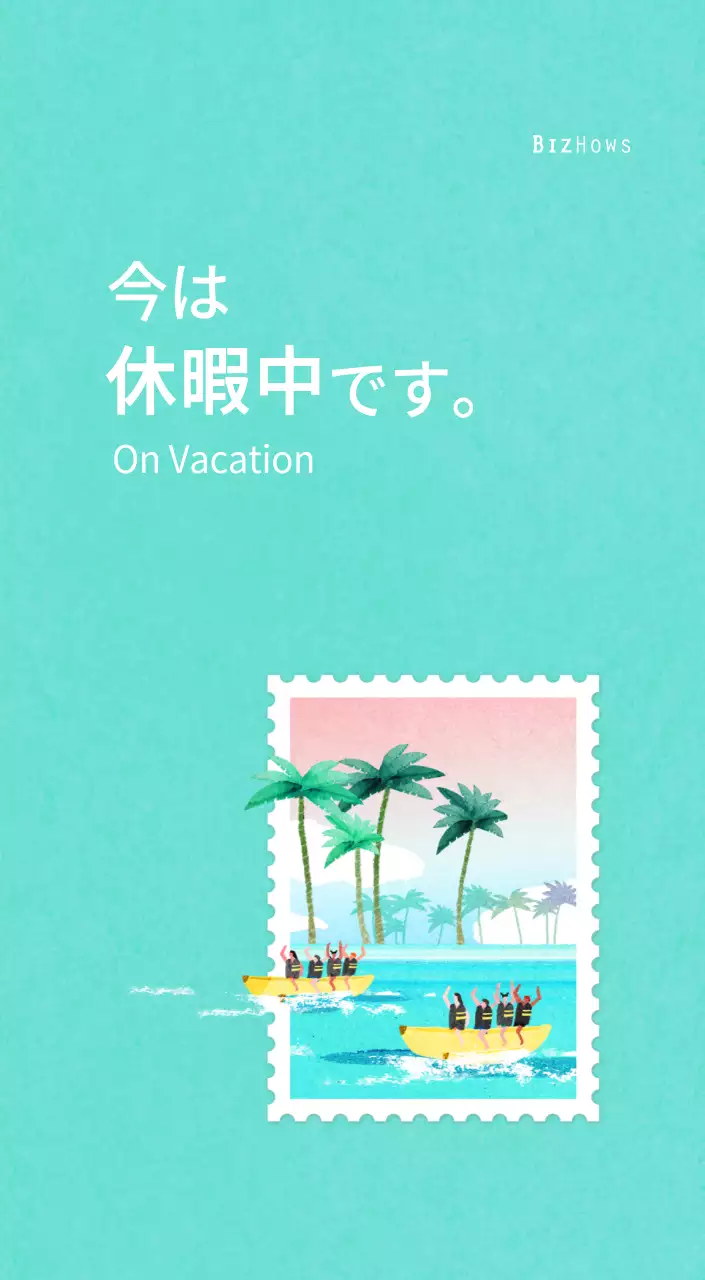 温かみのあるコンセプトの切手イラスト