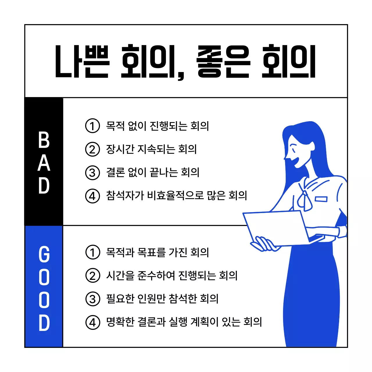 파랑의 모던한 비즈니스 회의 뉴스레터