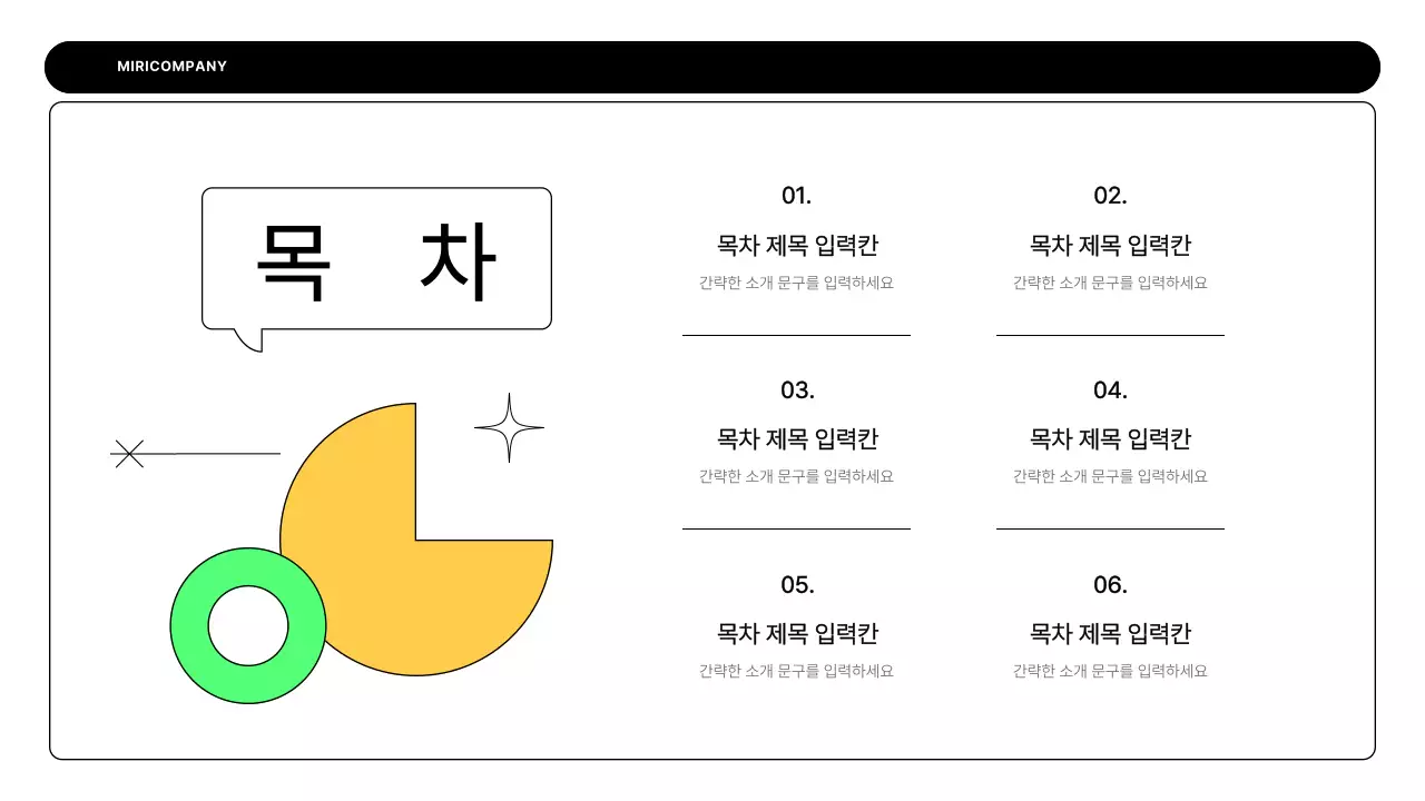 흰색의 심플한 비즈니스 기획서