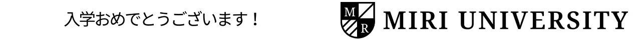 検定ベーシック入学おめでとうございます