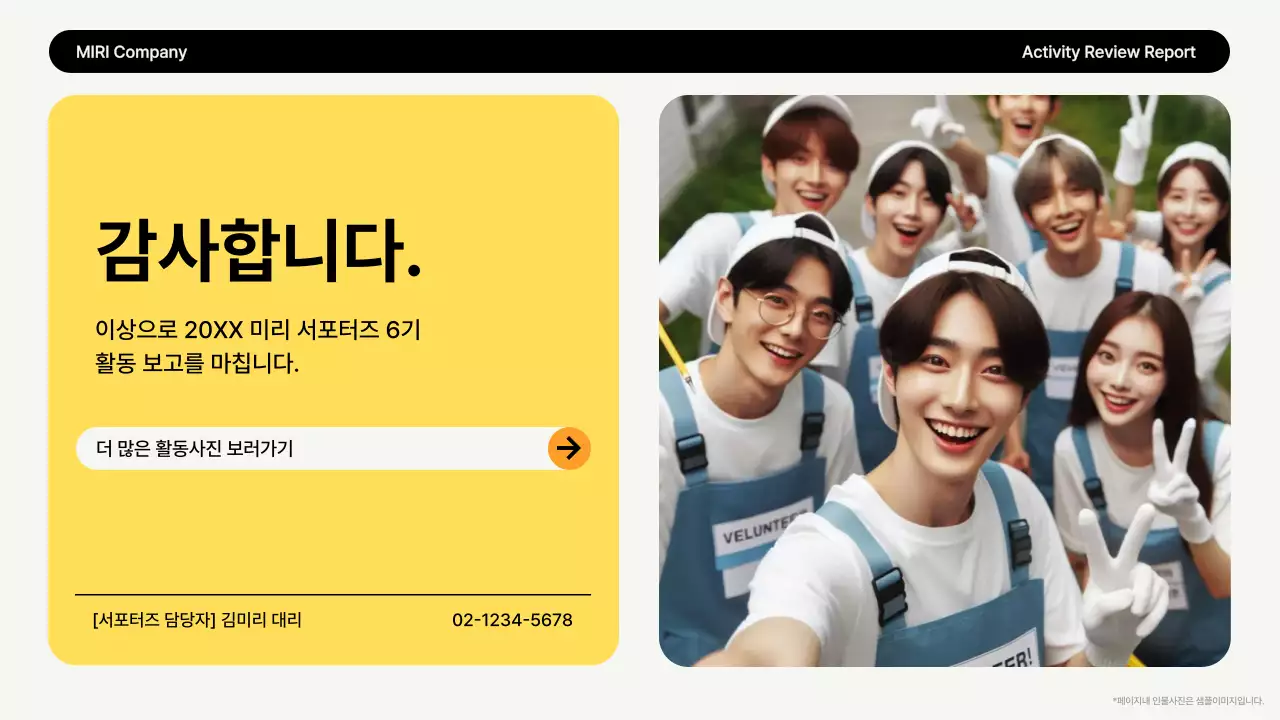 노랑 깔끔 환경 보고서