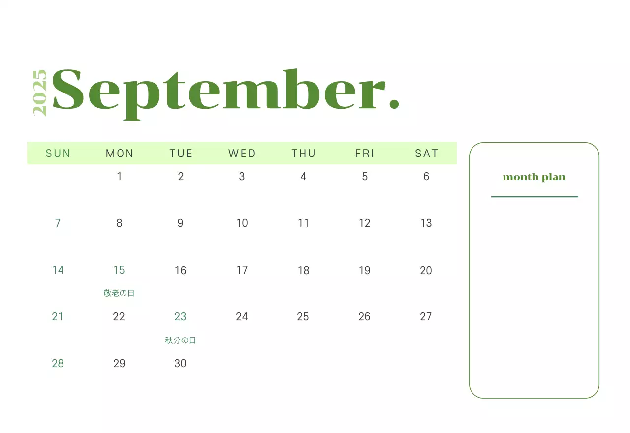 黄緑色の背景に青少年のイラストが描かれたカレンダー