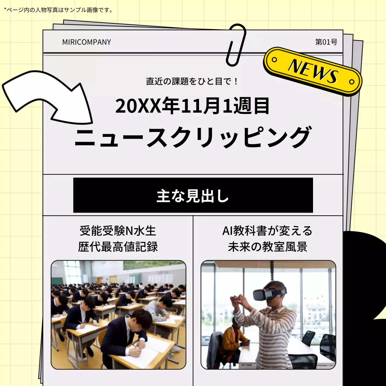 カラフル モダン ニュース ドキュメント Instagram カルーセル
