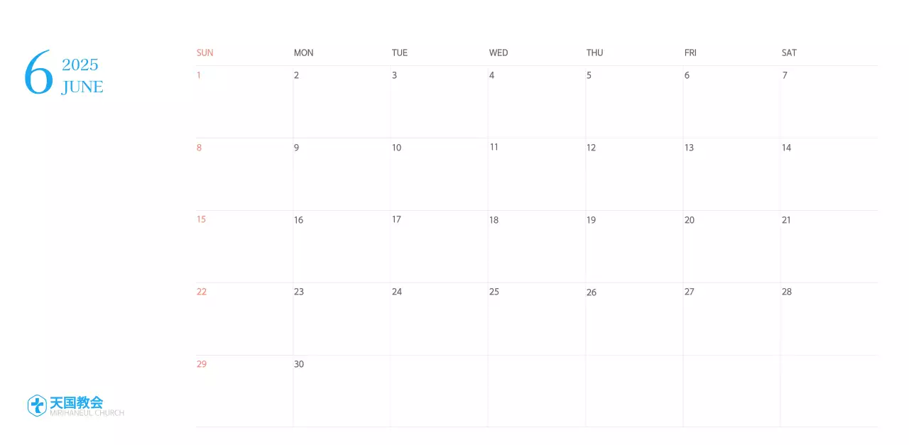 青色のモダンなコンセプトの教会カレンダー